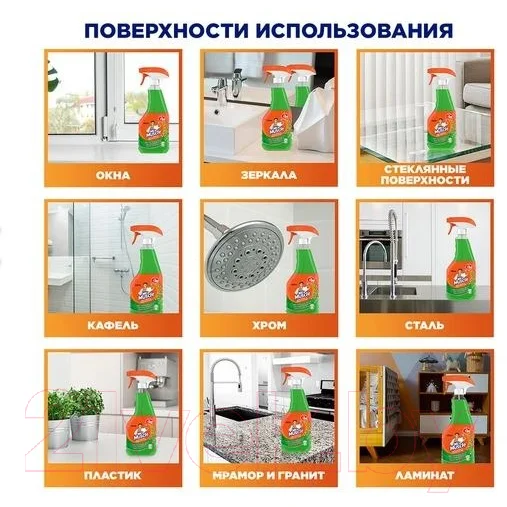 Средство для мытья стекол и поверхностей Mr. Muscle Утренняя роса, спрей 530 мл